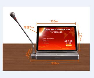 重庆桌面式无纸化会议系统